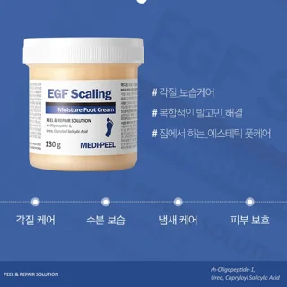 EGF Scaling Moisture Foot Cream